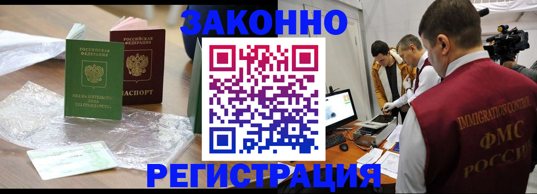 временная регистрация в квартире в Сергаче