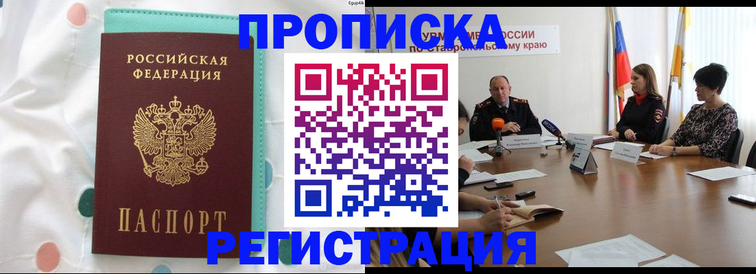 прописка в квартире в Сергаче