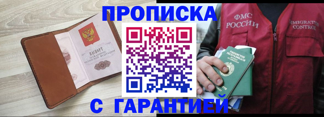 прописка для школы в Сергаче