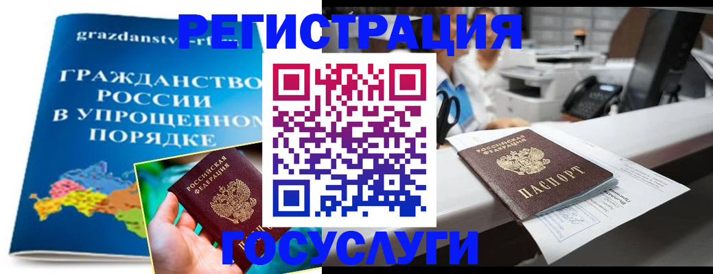 прописка иностранных граждан в Сергаче