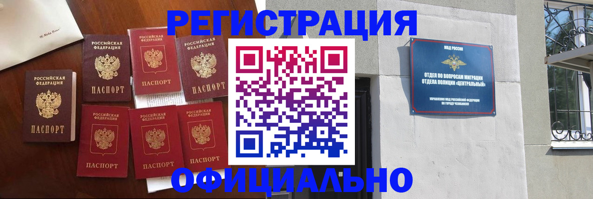 временная регистрация купить в Сергаче