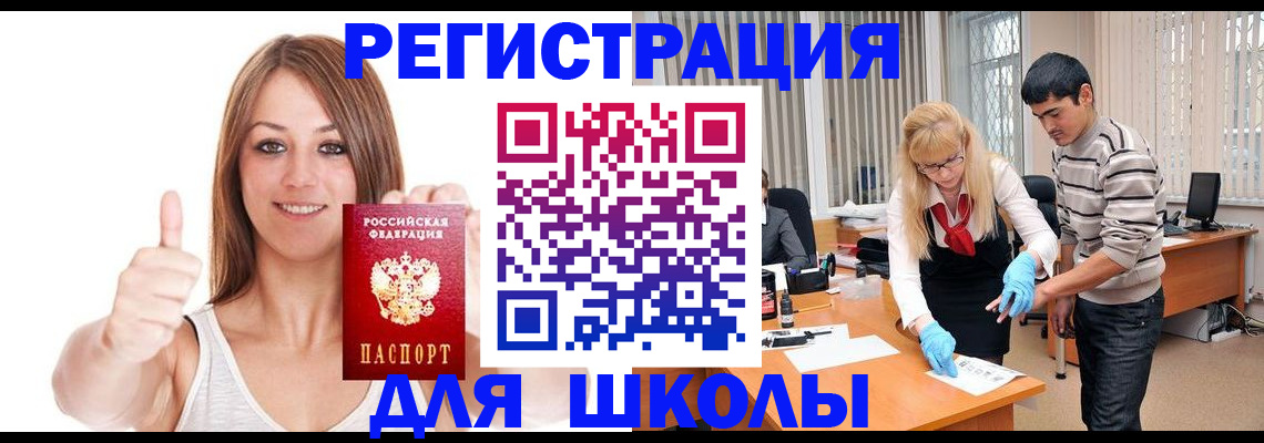 временная регистрация для всех в Сергаче